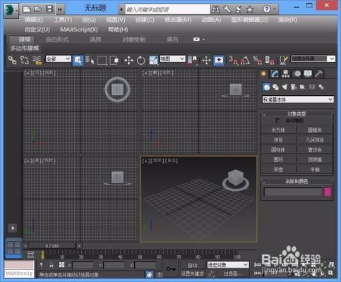 3DMax建模入門(mén)指南（3dmax建模四邊形基礎(chǔ)操作,，3dmax界面布局優(yōu)化技巧,，3dmax建模實(shí)用快捷鍵匯總）