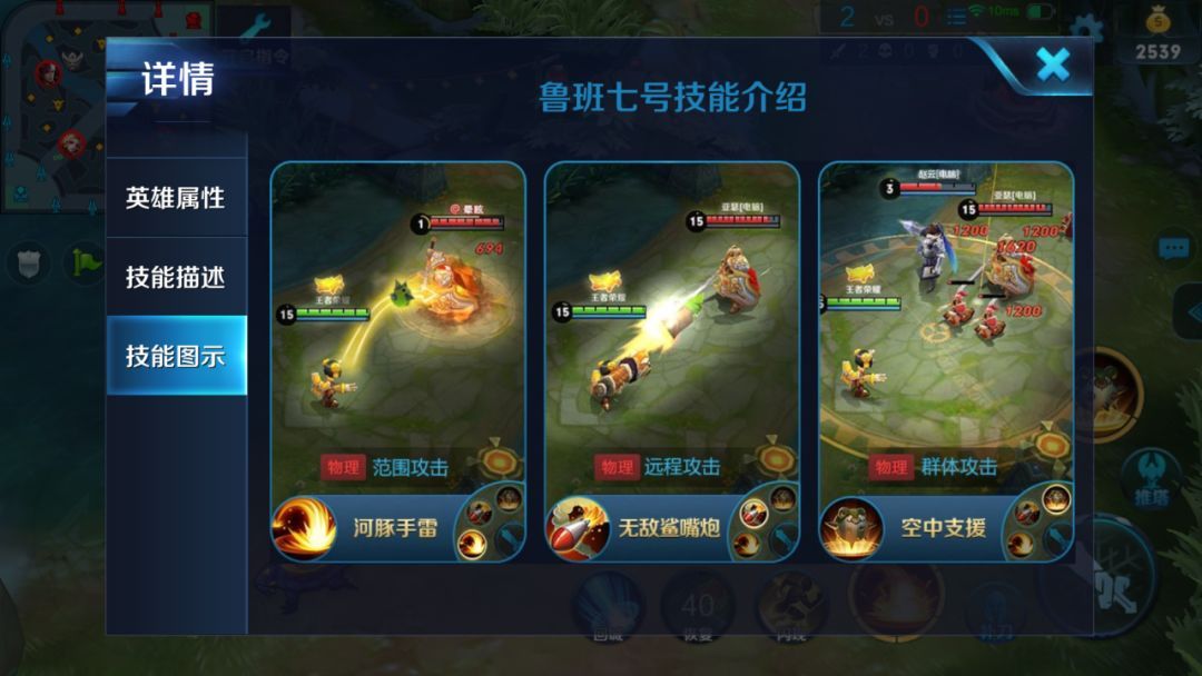 王者荣耀:后期输出哪家强?短腿鲁班来上榜!鲁班攻略来袭