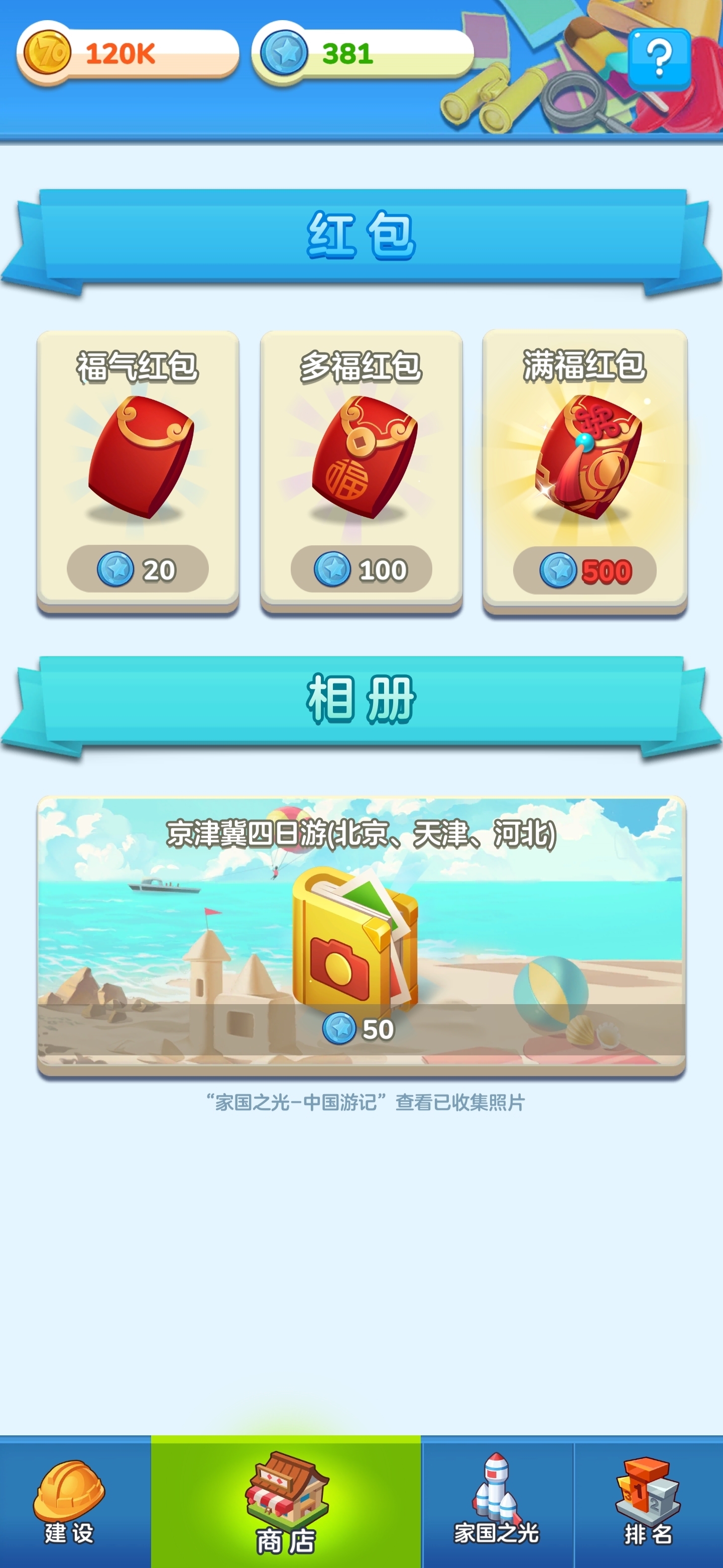 qq游戏飞行棋作弊器