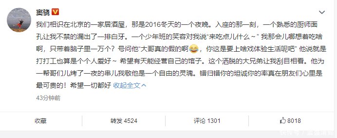 窦骁也发声了 洒脱的大兄弟, 错归错, 你的坦诚