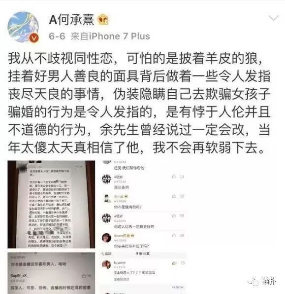 女网红花800万整成范冰冰,老公整成李晨后出轨