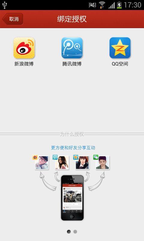 <em>百思不得姐_360</em>手机助手