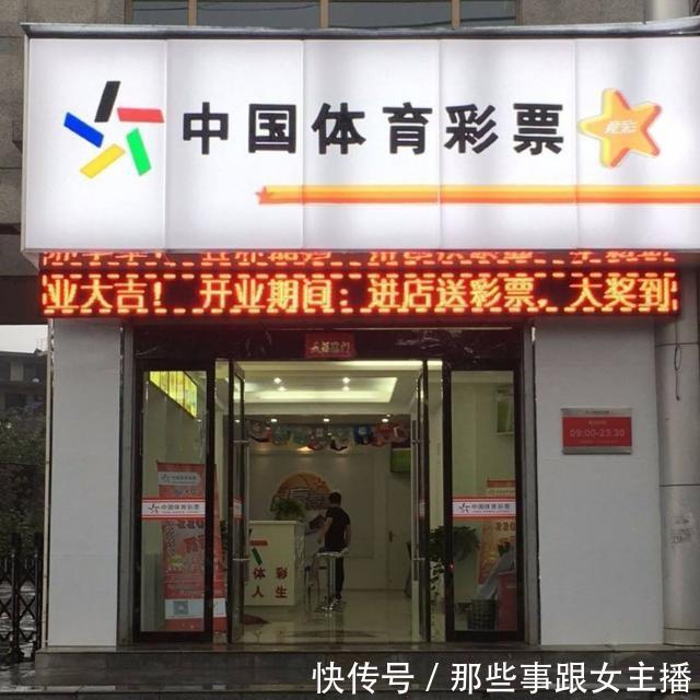 1张彩票才卖2块钱,为什么彩票店却越开越多店