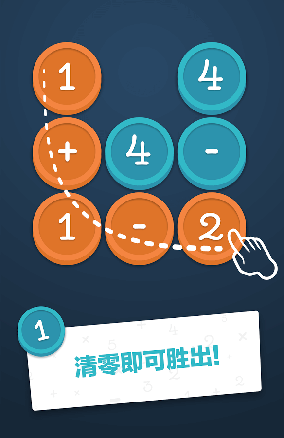 Math Academy截图1