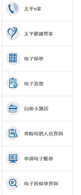 想在中国太平保险网站里面查个人资料怎么查_