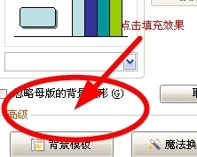 wps ppt中怎么插入背景图片?