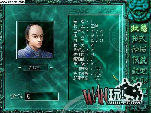 新方世玉传奇秘籍_新方世玉2_新方世玉传奇