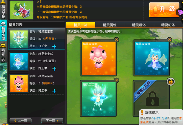 qq飞车火精灵怎么拿 高清图片