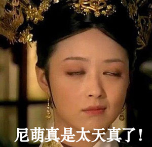 <em>导姐叨叨叨</em>:珍爱生命,远离人妻!(2014年6月26