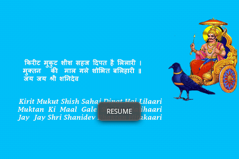 Shani Dev Aarti with meaning截图5