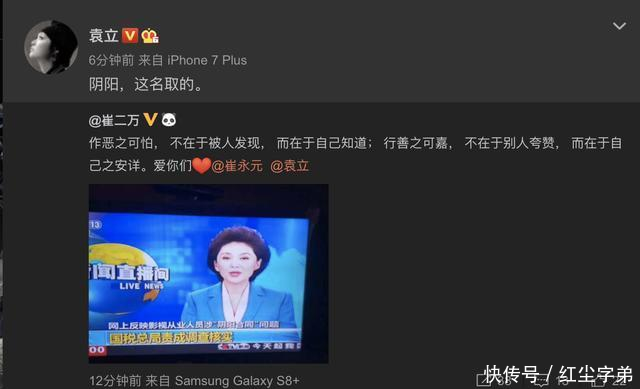 已上央视新闻！崔永元“当事人都得进去”的豪言或将成为事实