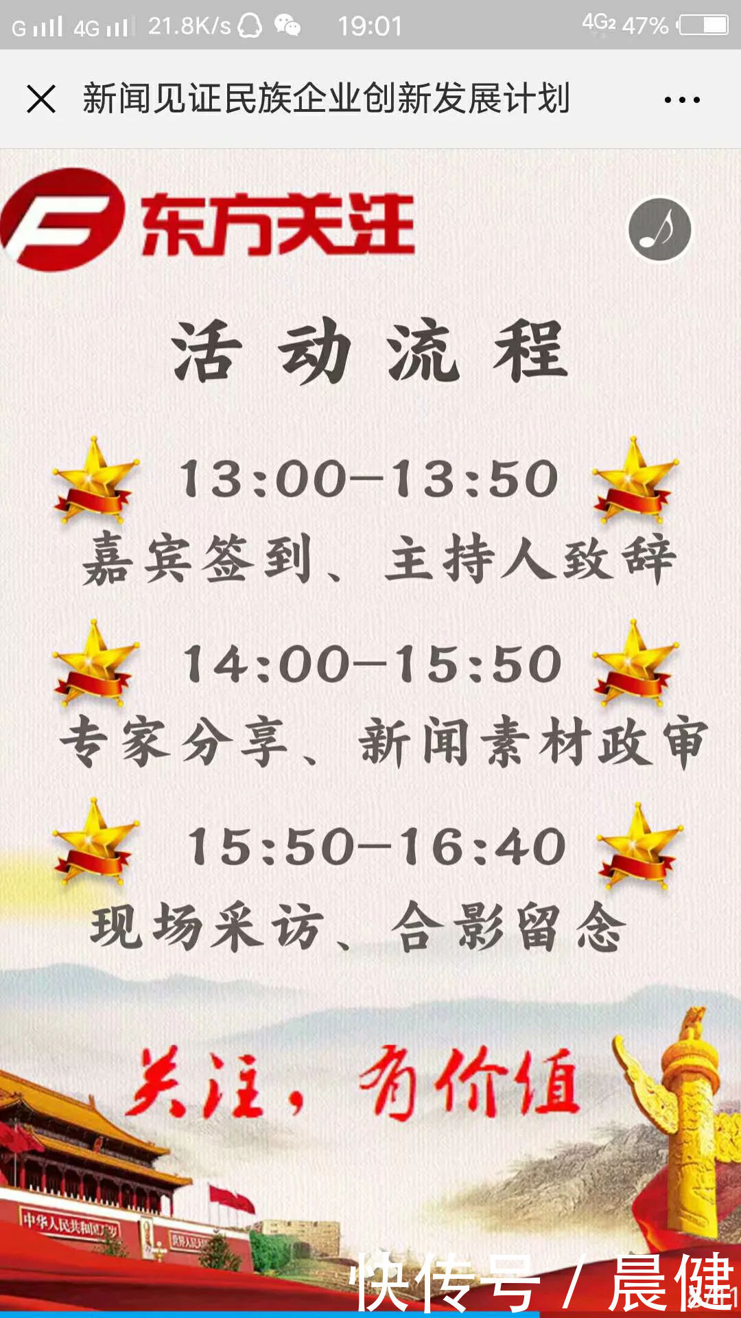 疗法成为央视CCTV东方关注新闻见证民族企