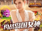约战泷泽萝拉 《风暴传说》真人对战直奔高潮