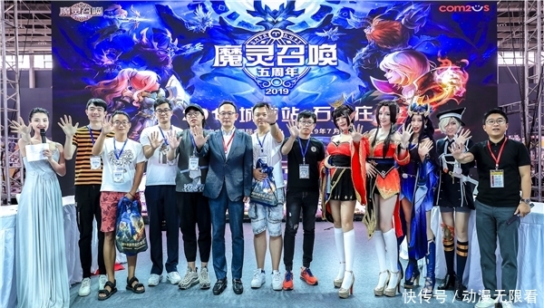 Com2uS《魔灵召唤》2019城市站亮相石家庄第二届国际动漫游戏产业博览会 dafabet手机版网页版