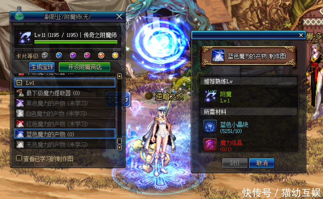 DNF制作宝珠有风险,玩家为了贪省力直接损失