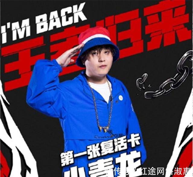 《中国新说唱》3人复活名单出炉,争夺总决赛门