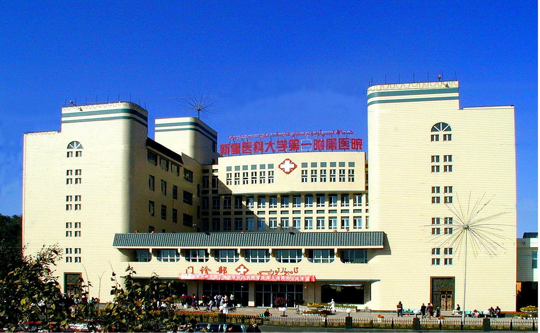 从2005年起,先后与北京中医药大学,首都医科大学,天津中医药大学联合图片