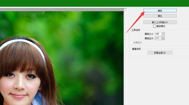 怎么用PS怎样瘦脸