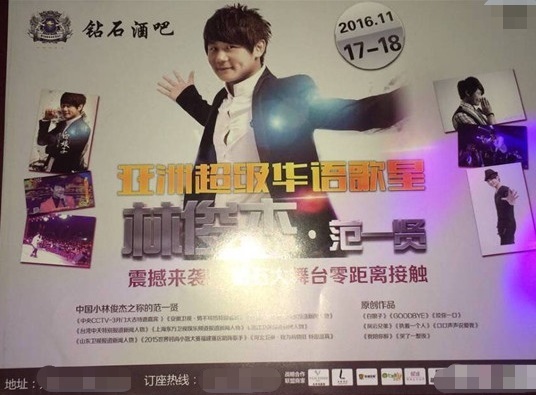 山寨林俊杰年赚百万遭韩红怒斥！山寨明星们到底有多赚钱？
