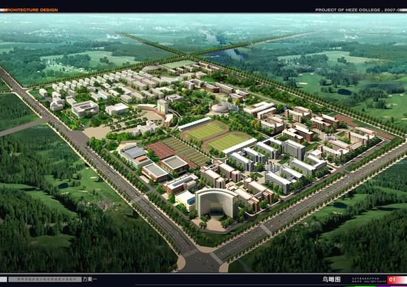 菏泽学院