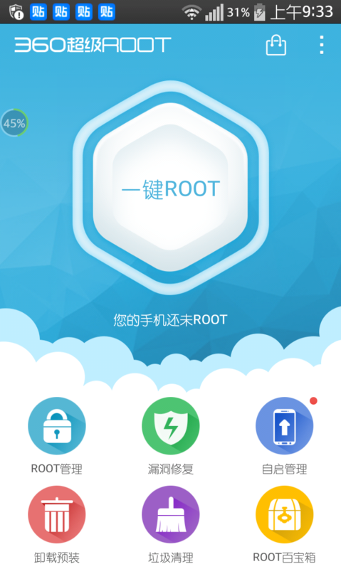 红米手机为什么用360安全卫士不能软件搬家_