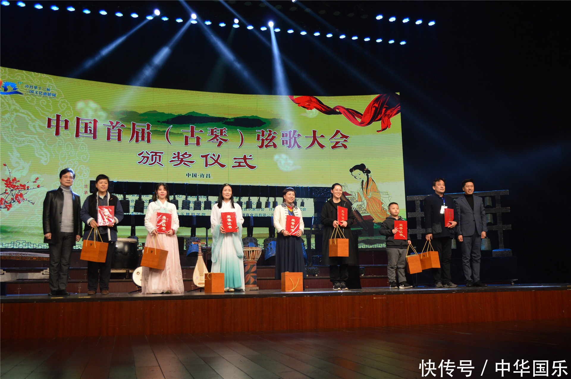 中国首届弦歌大会颁奖仪式暨曹魏风古乐名家音