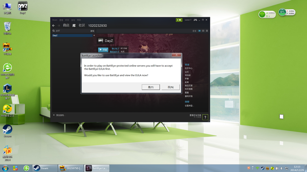 哪里下载battleye_360问答