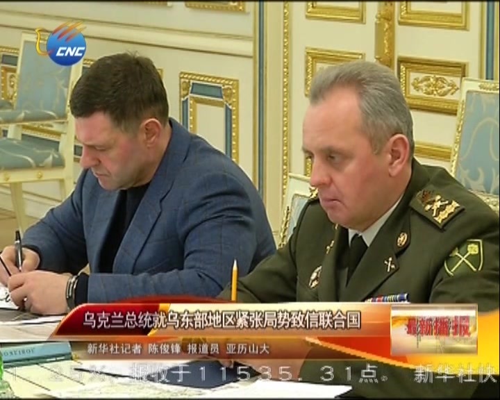 乌总统:支持政治外交手段解决冲突_外交冲突属于非传统安全问题对吗_亚信峰会宴会酒单揭秘茅台成外交酒和政治酒