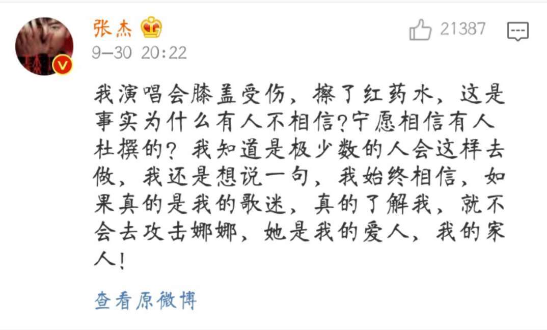 《妻子的浪漫旅行》又出状况？谢娜被骂，张杰实力护妻怼粉丝