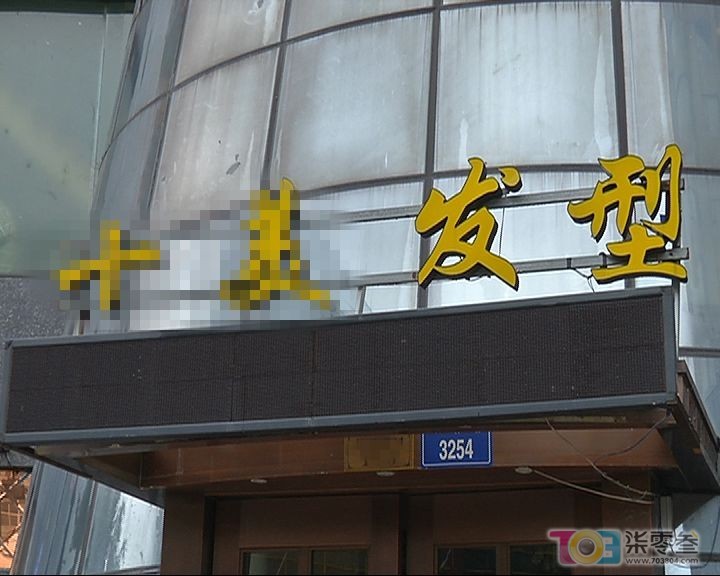 温州三名女子遭理发师骗色骗财,看完照片网友不淡了 新老葡京娱乐场