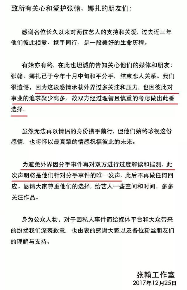 娜扎首次回应张翰，还辟谣？有心人捆绑炒作也不带这样的吧！