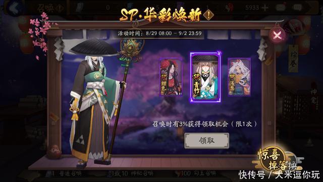阴阳师新一波SR式神SP皮肤公开:染色之后一片
