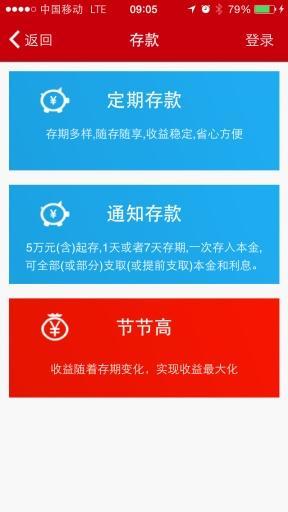 融E行截图3