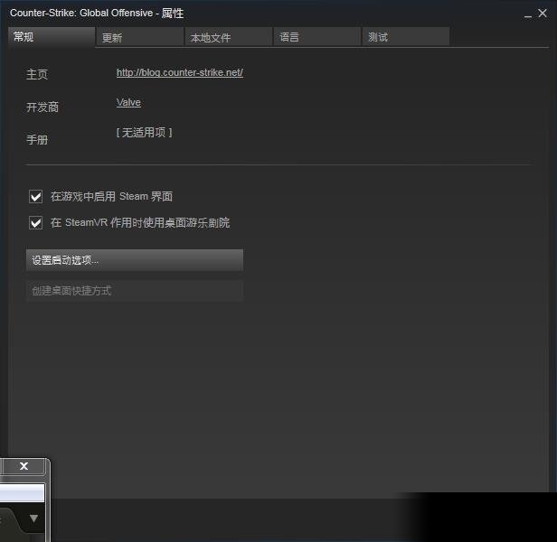 csgo国服启动项设置技巧 优化启动项设置方法