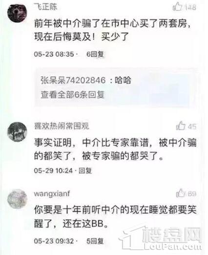 图:又有新盘开盘售罄 有一种后悔叫当年没买房!