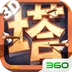 塔尔战纪-三国无双