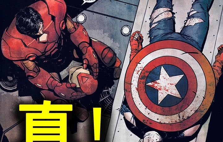 《复联4》结局越来越清晰:美国队长最终倒在钢