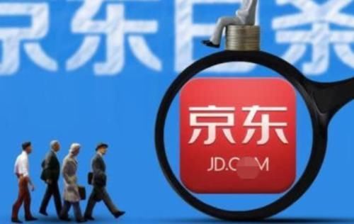 京东白条靠谱吗