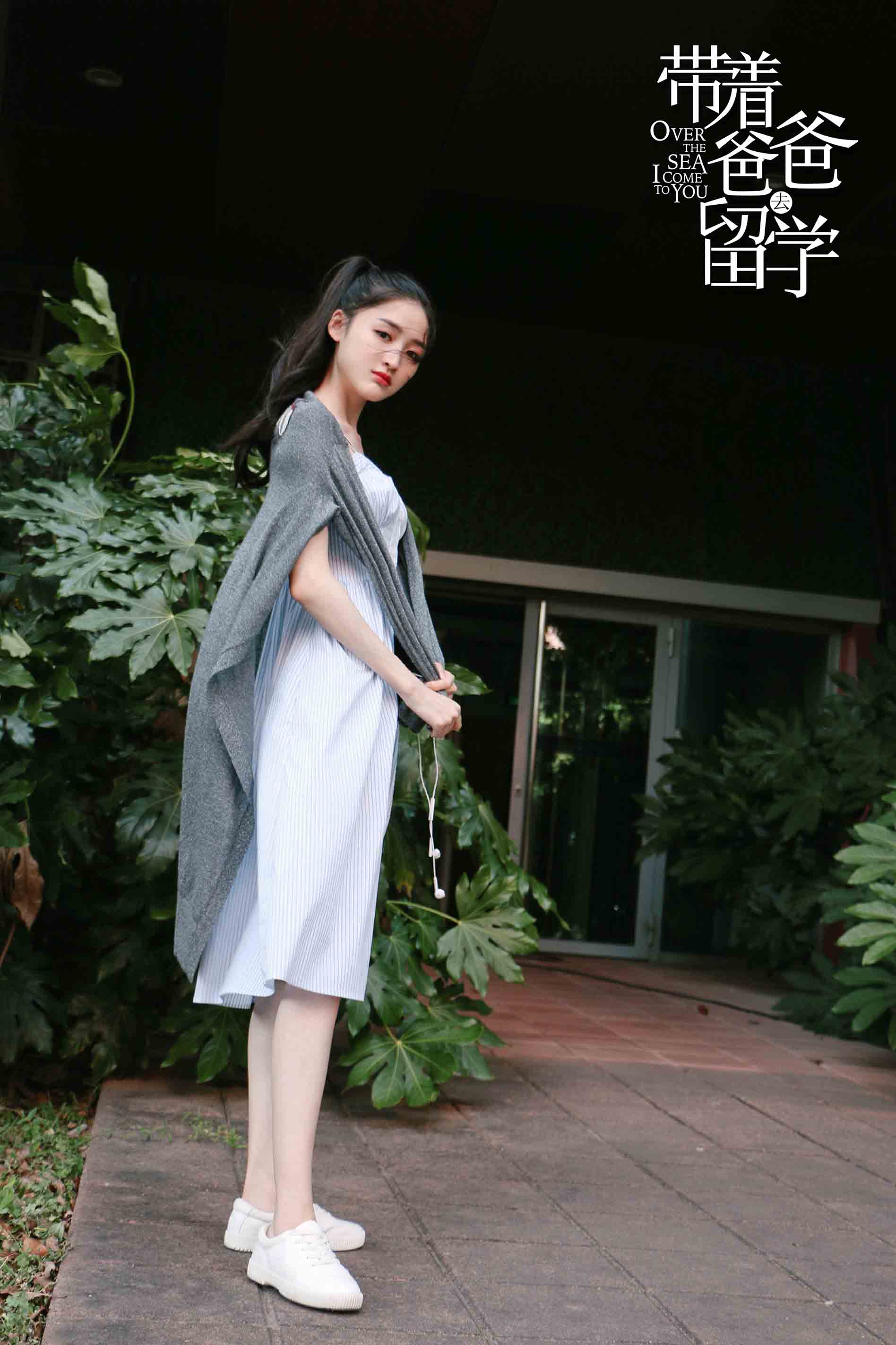 《带着爸爸去留学》正式杀青 康可人颠覆演绎引期待