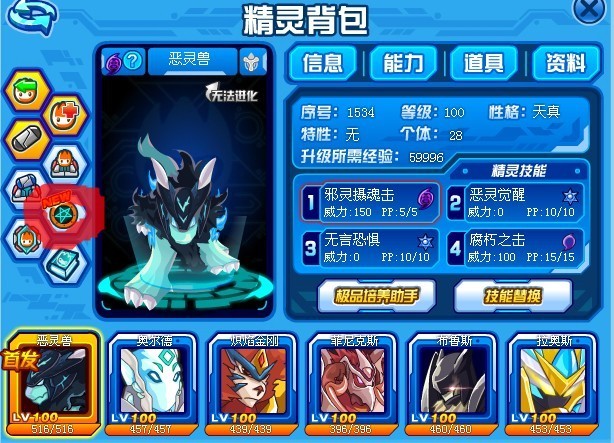 赛尔号创世兵魂怎么装备刻印_360问答