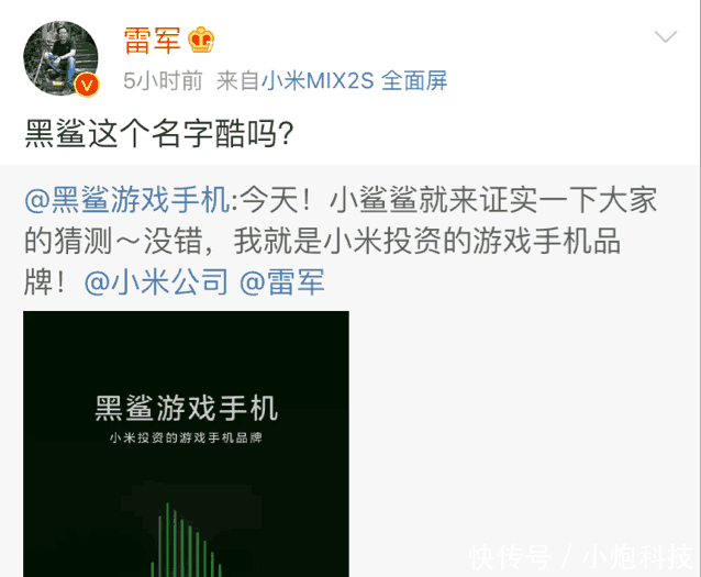 小米黑鲨手机确认, 骁龙845+手柄全面屏, 手机