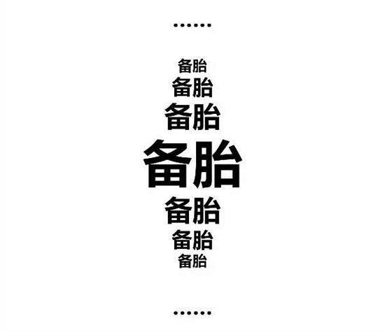 需要时间，是失恋后不容易再接受其他人?还是只是在培养备胎?