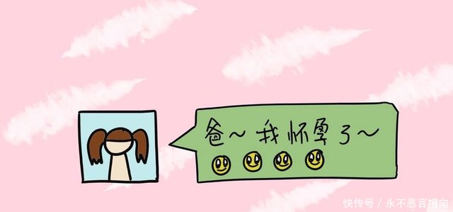 上大学女儿恶作剧给爸爸发微信,说自己怀了孕