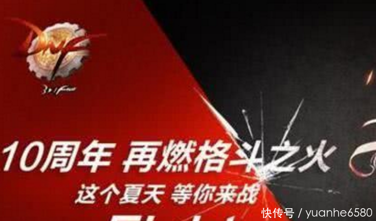 地下城与勇士十周年免费送最强首饰套,简直就