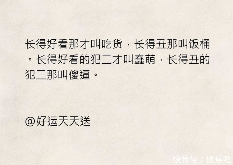 毒鸡汤无毒！这些诙谐幽默话却说出了真实的人生，值得看一看！