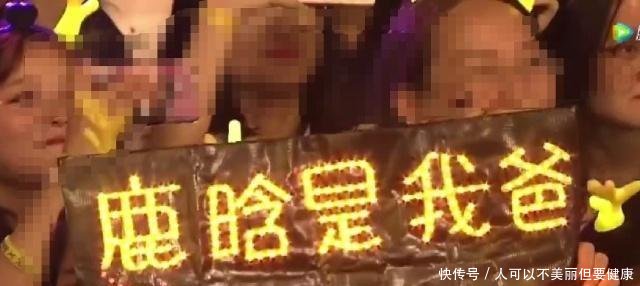 鹿晗二巡演唱会完美收官, 全场焦点却是它? 粉