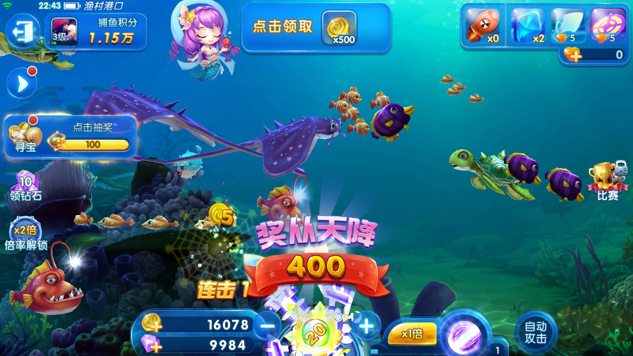 捕鱼来了龙王怒袭评测4.jpg