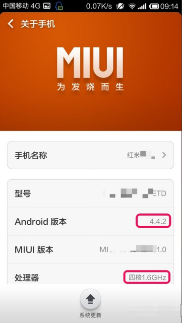 小米note2怎么查看系统是什么版本的_360问答