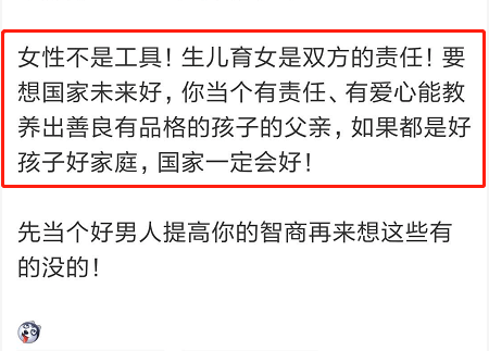 伊能静发长文怒撕这类人 直言“女人不是生育工具”还连喊三遍避