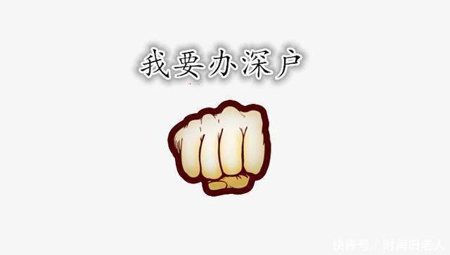 深圳办理异地身份证